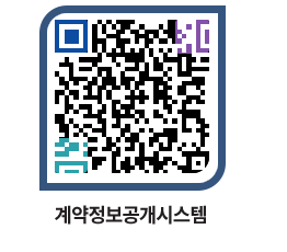 고성군청 용역대금지급 페이지로 이동 QR코드(http://contract.goseong.go.kr/contract/bqtnnb@)