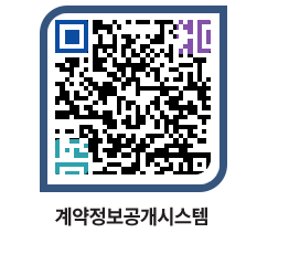 고성군청 용역대금지급 페이지로 이동 QR코드(http://contract.goseong.go.kr/contract/brlkwp@)