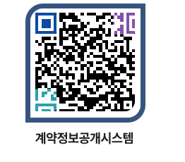 고성군청 용역대금지급 페이지로 이동 QR코드(http://contract.goseong.go.kr/contract/brpjlm@)