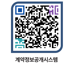 고성군청 용역대금지급 페이지로 이동 QR코드(http://contract.goseong.go.kr/contract/brqwjc@)