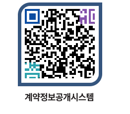 고성군청 용역대금지급 페이지로 이동 QR코드(http://contract.goseong.go.kr/contract/bruwlx@)