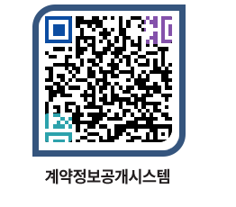 고성군청 용역대금지급 페이지로 이동 QR코드(http://contract.goseong.go.kr/contract/bsecqc@)