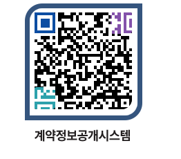 고성군청 용역대금지급 페이지로 이동 QR코드(http://contract.goseong.go.kr/contract/btatkv@)