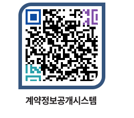 고성군청 용역대금지급 페이지로 이동 QR코드(http://contract.goseong.go.kr/contract/bts2zc@)