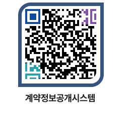 고성군청 용역대금지급 페이지로 이동 QR코드(http://contract.goseong.go.kr/contract/btvj23@)