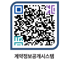 고성군청 용역대금지급 페이지로 이동 QR코드(http://contract.goseong.go.kr/contract/bubxyv@)