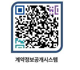 고성군청 용역대금지급 페이지로 이동 QR코드(http://contract.goseong.go.kr/contract/bv3f13@)