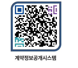 고성군청 용역대금지급 페이지로 이동 QR코드(http://contract.goseong.go.kr/contract/bvfk2d@)