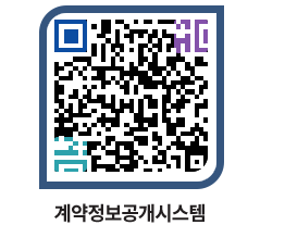 고성군청 용역대금지급 페이지로 이동 QR코드(http://contract.goseong.go.kr/contract/bvp1jl@)