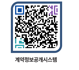 고성군청 용역대금지급 페이지로 이동 QR코드(http://contract.goseong.go.kr/contract/bw2hcl@)