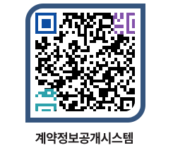 고성군청 용역대금지급 페이지로 이동 QR코드(http://contract.goseong.go.kr/contract/bwhn2b@)