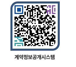 고성군청 용역대금지급 페이지로 이동 QR코드(http://contract.goseong.go.kr/contract/bwugnw@)