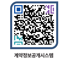 고성군청 용역대금지급 페이지로 이동 QR코드(http://contract.goseong.go.kr/contract/bx0bfg@)