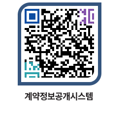 고성군청 용역대금지급 페이지로 이동 QR코드(http://contract.goseong.go.kr/contract/bx0msh@)