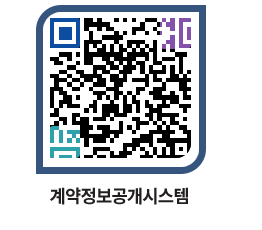 고성군청 용역대금지급 페이지로 이동 QR코드(http://contract.goseong.go.kr/contract/bxzjnk@)