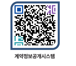 고성군청 용역대금지급 페이지로 이동 QR코드(http://contract.goseong.go.kr/contract/bywlz0@)