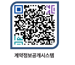 고성군청 용역대금지급 페이지로 이동 QR코드(http://contract.goseong.go.kr/contract/bzdhuf@)