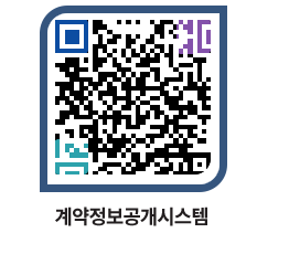 고성군청 용역대금지급 페이지로 이동 QR코드(http://contract.goseong.go.kr/contract/bzkuw0@)