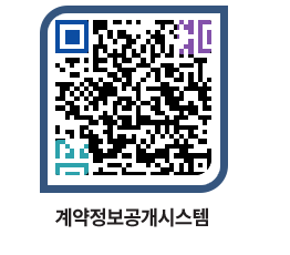 고성군청 용역대금지급 페이지로 이동 QR코드(http://contract.goseong.go.kr/contract/bzwubx@)