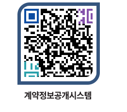 고성군청 용역대금지급 페이지로 이동 QR코드(http://contract.goseong.go.kr/contract/bzxahv@)