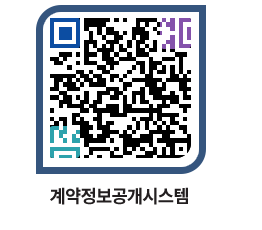 고성군청 용역대금지급 페이지로 이동 QR코드(http://contract.goseong.go.kr/contract/bzxxmy@)