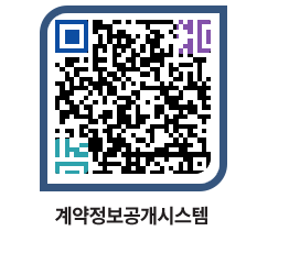 고성군청 용역대금지급 페이지로 이동 QR코드(http://contract.goseong.go.kr/contract/c1bpgu@)