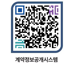 고성군청 용역대금지급 페이지로 이동 QR코드(http://contract.goseong.go.kr/contract/c1f55j@)