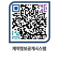 고성군청 용역대금지급 페이지로 이동 QR코드(http://contract.goseong.go.kr/contract/c1nz2e@)