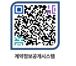 고성군청 용역대금지급 페이지로 이동 QR코드(http://contract.goseong.go.kr/contract/c1qtwm@)