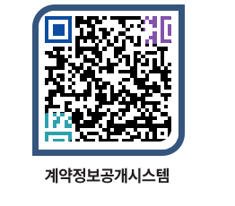 고성군청 용역대금지급 페이지로 이동 QR코드(http://contract.goseong.go.kr/contract/c2d2hn@)