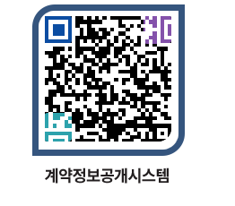 고성군청 용역대금지급 페이지로 이동 QR코드(http://contract.goseong.go.kr/contract/c2odb3@)