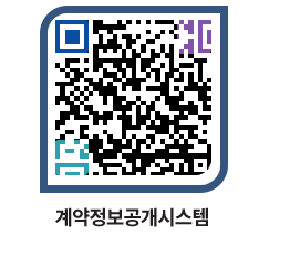 고성군청 용역대금지급 페이지로 이동 QR코드(http://contract.goseong.go.kr/contract/c2ogbj@)