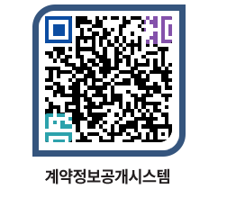 고성군청 용역대금지급 페이지로 이동 QR코드(http://contract.goseong.go.kr/contract/c2u10u@)