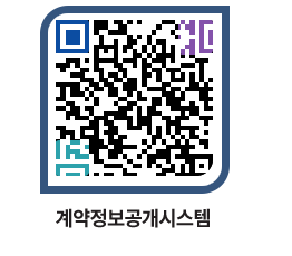 고성군청 용역대금지급 페이지로 이동 QR코드(http://contract.goseong.go.kr/contract/c2uwwa@)