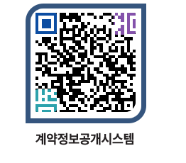 고성군청 용역대금지급 페이지로 이동 QR코드(http://contract.goseong.go.kr/contract/c2vlgn@)