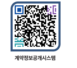 고성군청 용역대금지급 페이지로 이동 QR코드(http://contract.goseong.go.kr/contract/c3ayhp@)