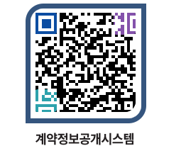 고성군청 용역대금지급 페이지로 이동 QR코드(http://contract.goseong.go.kr/contract/c3xqzn@)