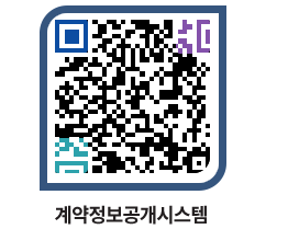 고성군청 용역대금지급 페이지로 이동 QR코드(http://contract.goseong.go.kr/contract/c4e4do@)