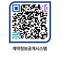 고성군청 용역대금지급 페이지로 이동 QR코드(http://contract.goseong.go.kr/contract/c4h4ji@)