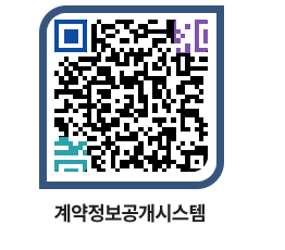 고성군청 용역대금지급 페이지로 이동 QR코드(http://contract.goseong.go.kr/contract/c4hogo@)