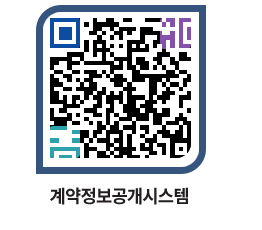 고성군청 용역대금지급 페이지로 이동 QR코드(http://contract.goseong.go.kr/contract/c4jk4j@)