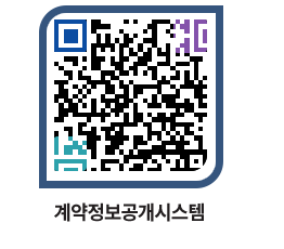 고성군청 용역대금지급 페이지로 이동 QR코드(http://contract.goseong.go.kr/contract/c4m1ge@)