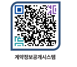 고성군청 용역대금지급 페이지로 이동 QR코드(http://contract.goseong.go.kr/contract/c4q3h0@)