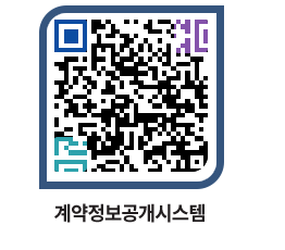 고성군청 용역대금지급 페이지로 이동 QR코드(http://contract.goseong.go.kr/contract/c4wqan@)