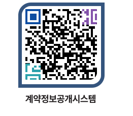 고성군청 용역대금지급 페이지로 이동 QR코드(http://contract.goseong.go.kr/contract/c4ygyl@)