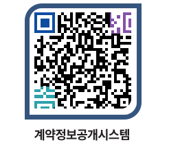 고성군청 용역대금지급 페이지로 이동 QR코드(http://contract.goseong.go.kr/contract/c5azc4@)