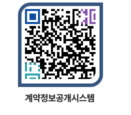 고성군청 용역대금지급 페이지로 이동 QR코드(http://contract.goseong.go.kr/contract/c5cpxl@)