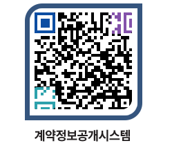 고성군청 용역대금지급 페이지로 이동 QR코드(http://contract.goseong.go.kr/contract/c5hgoo@)