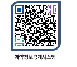 고성군청 용역대금지급 페이지로 이동 QR코드(http://contract.goseong.go.kr/contract/c5lkyc@)