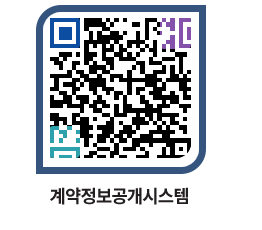 고성군청 용역대금지급 페이지로 이동 QR코드(http://contract.goseong.go.kr/contract/c5of21@)